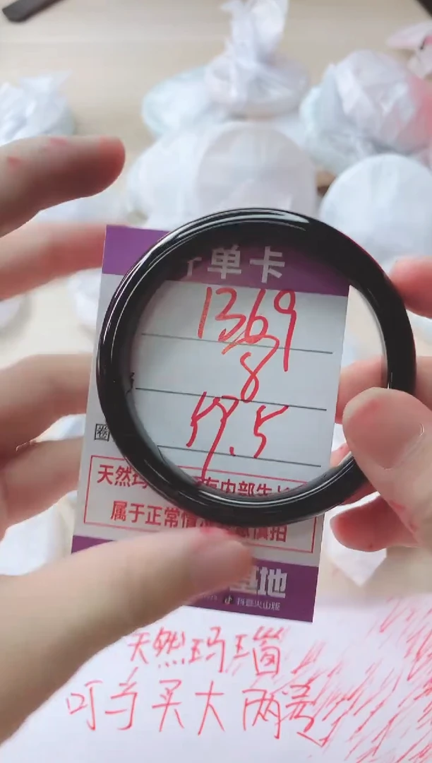 玛瑙/玉髓手镯未镶嵌1369