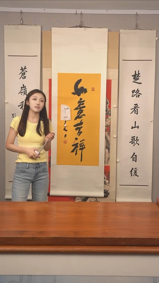 书法家**福星云 如意吉祥