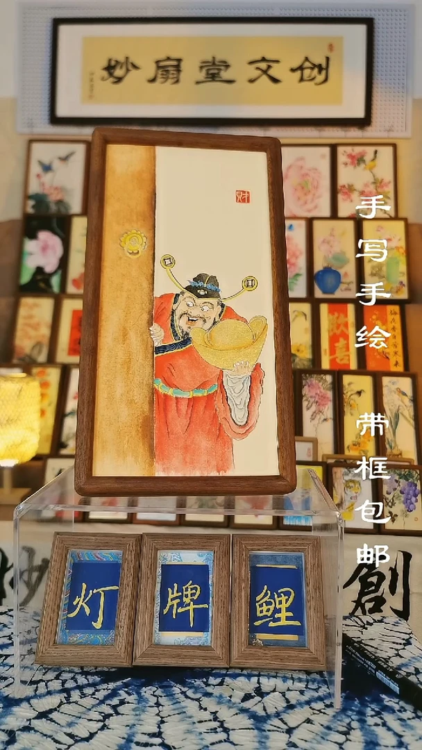 32*17深色框 开门迎财