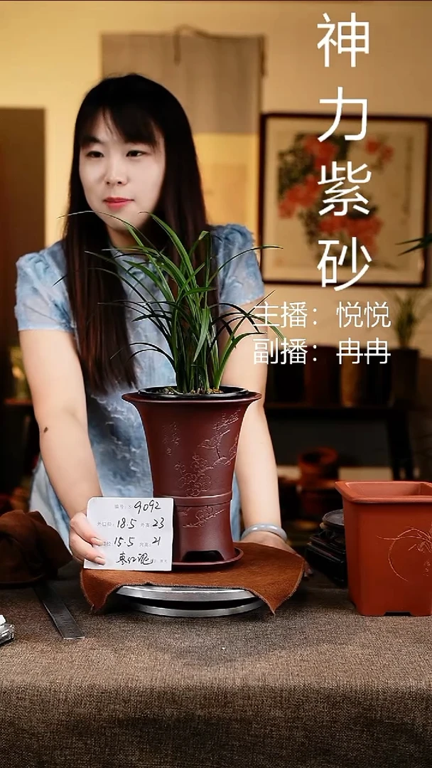 紫砂花盆花卉工艺9092+z