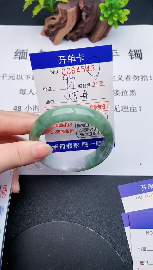 【闪购商品】翡翠手镯未镶嵌43天然翡翠A货