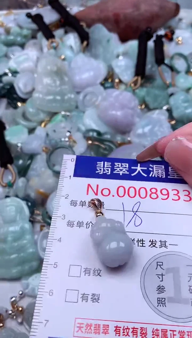 颈饰未镶嵌翡翠8933
