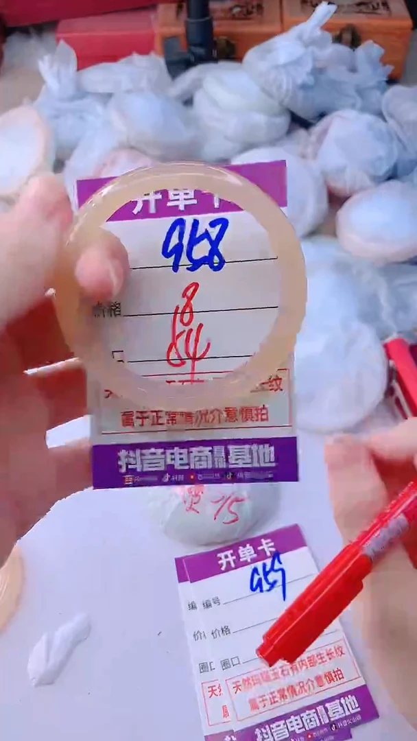 手镯玛瑙/玉髓未镶嵌958