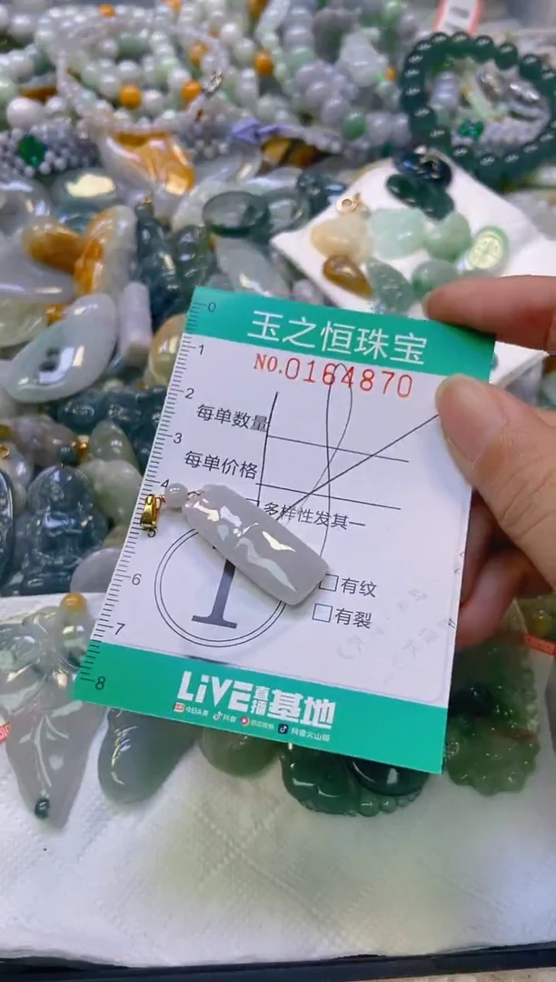 颈饰未镶嵌翡翠闪购0164870