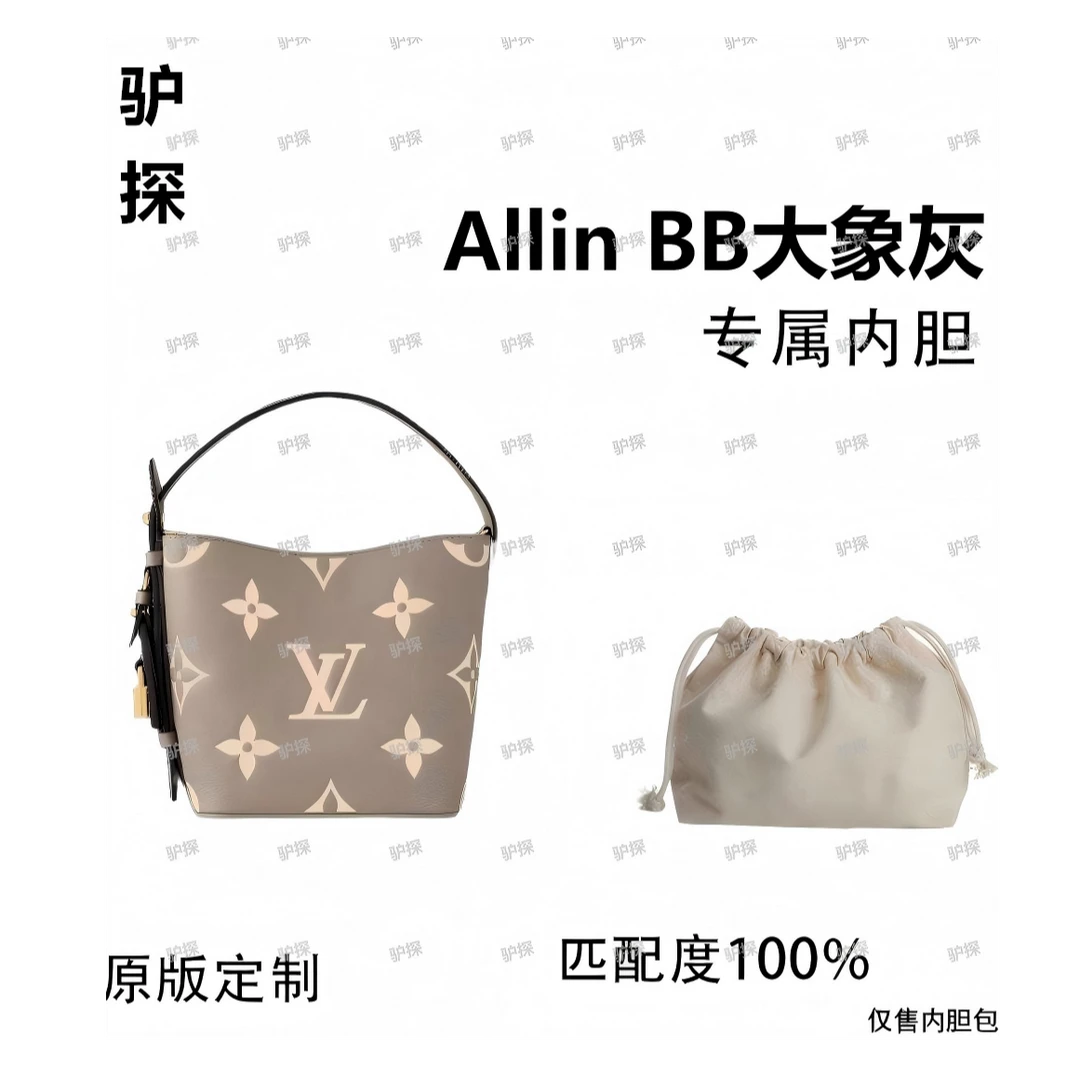 V33适用大象灰 AllinBB水桶包 18cm内胆包内衬包收纳整理包撑