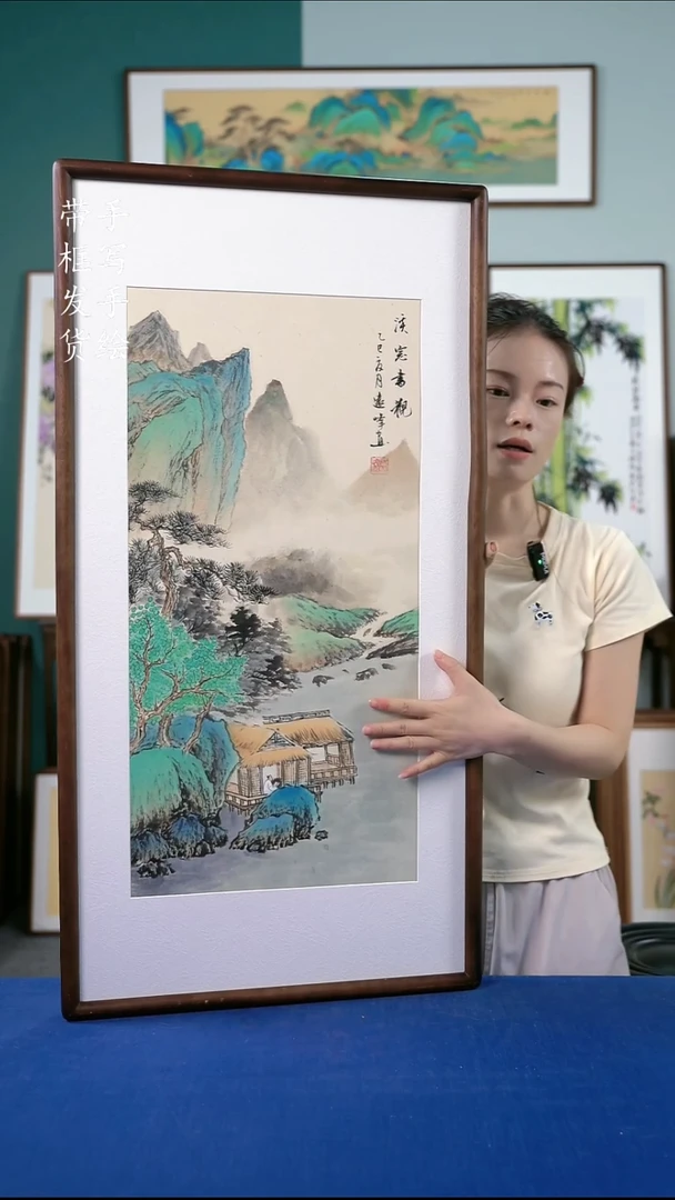 国画74  山水 50*95