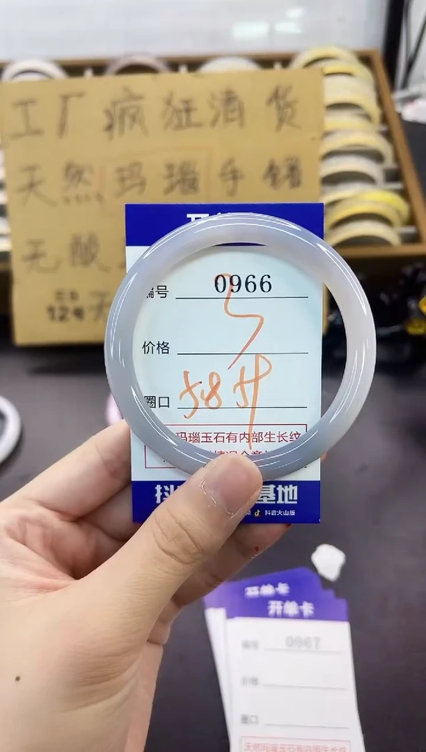 手镯玛瑙/玉髓未镶嵌0966