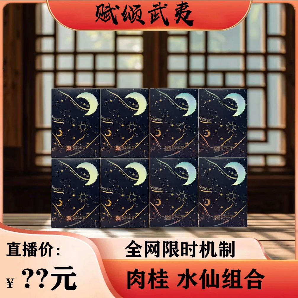 【专属】正岩肉桂 正岩水仙 各4盒组合 一盒 51克