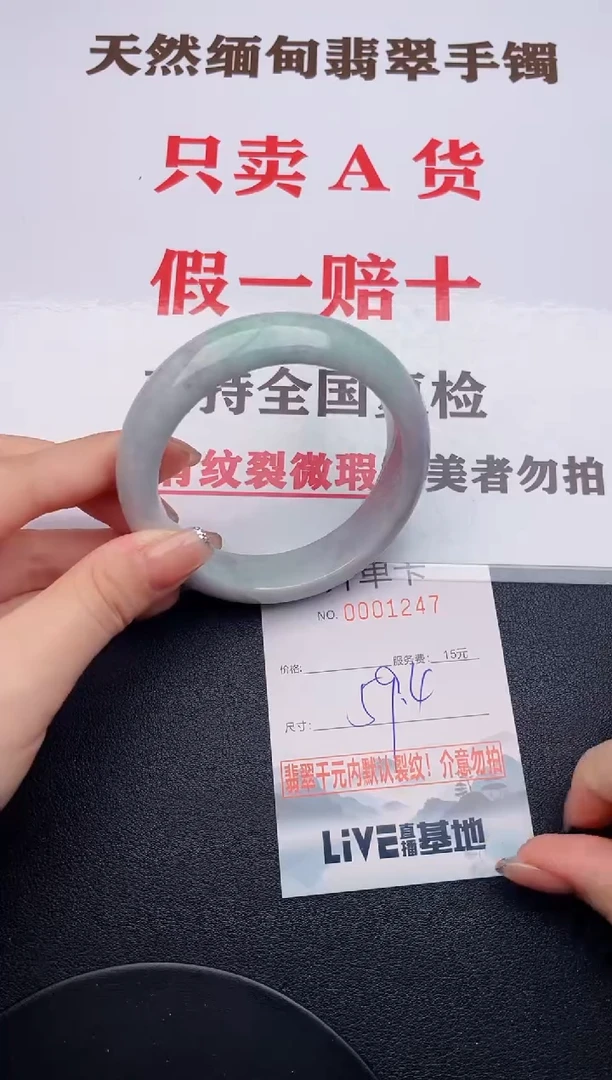 未镶嵌手镯翡翠47