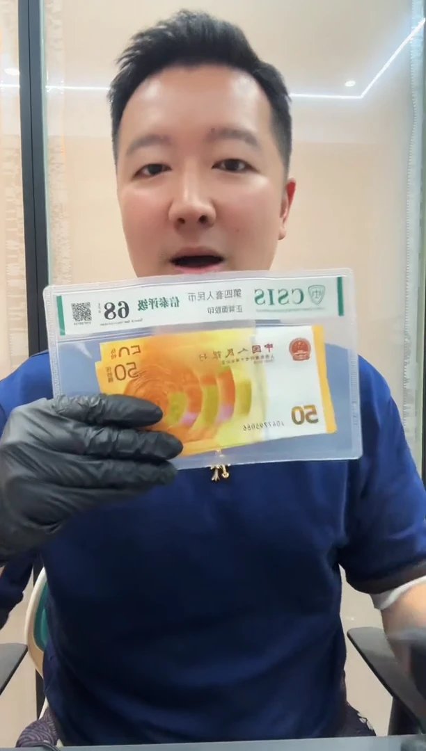 70钞随号单张。。。