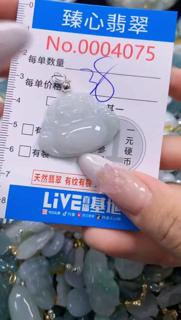翡翠未镶嵌吊坠(不含链)4075
