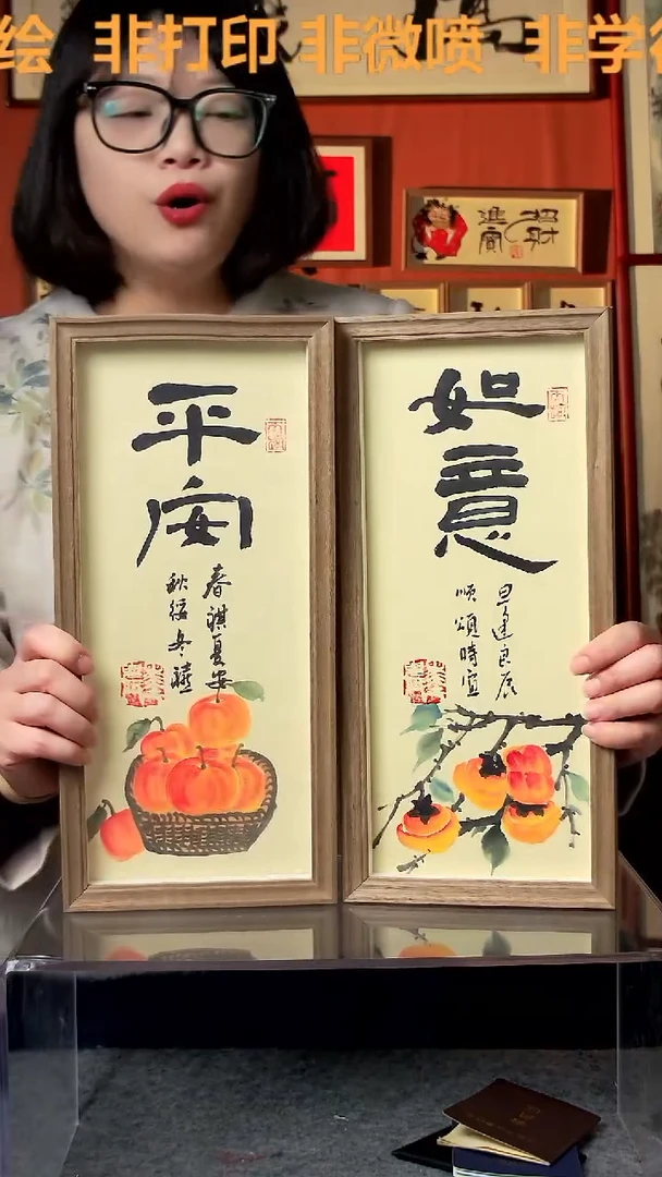 【闪购商品】国画平安如意 竖幅17*37 手写手绘 汤