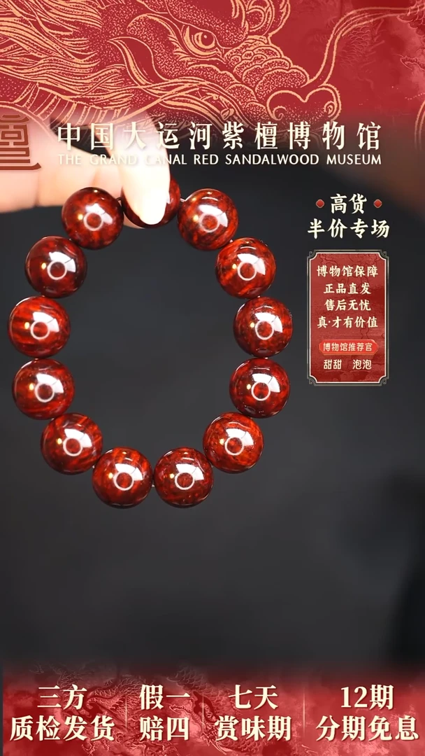 【闪购商品】小叶紫檀手串/手链1.8树瘤瘤疤多样性发其一