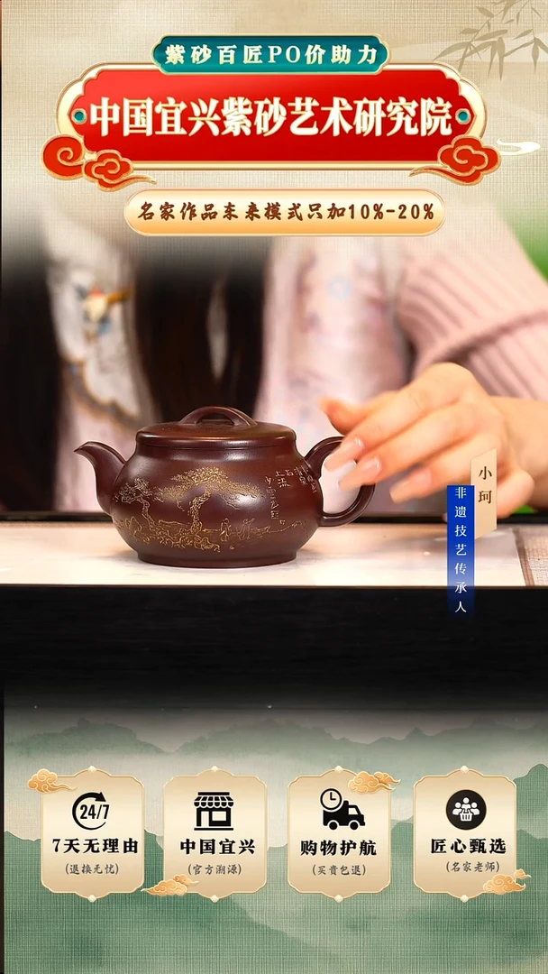 茶壶紫砂陶茶文化王       紫袍玉砂240c左右