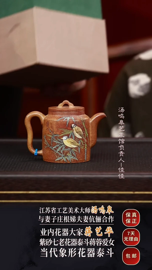 茶壶紫砂TMG2汲直黄金砂柴烧180cc