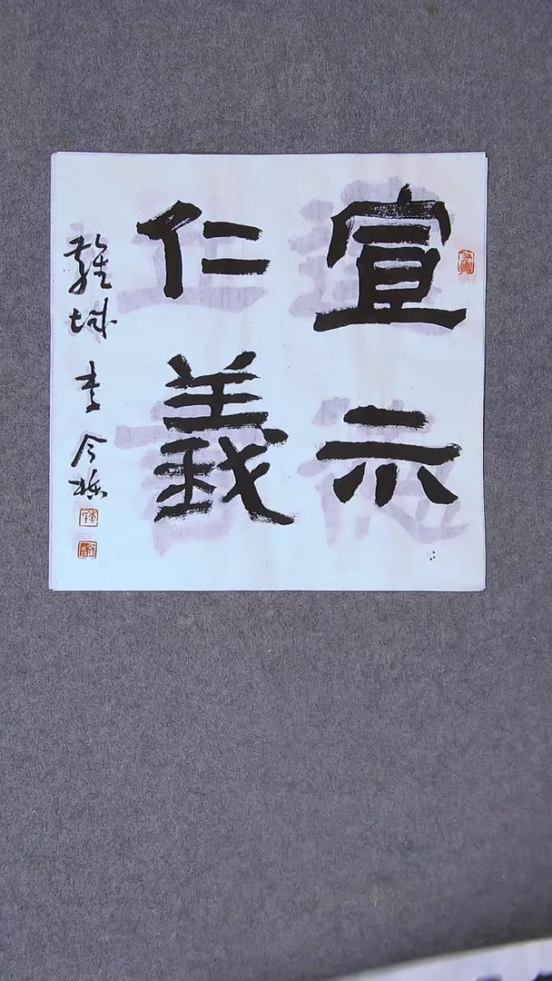 书法李今栋  广东34*34一平尺