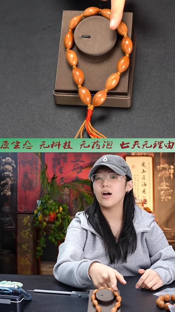 手串/手链橄榄核金瓜子