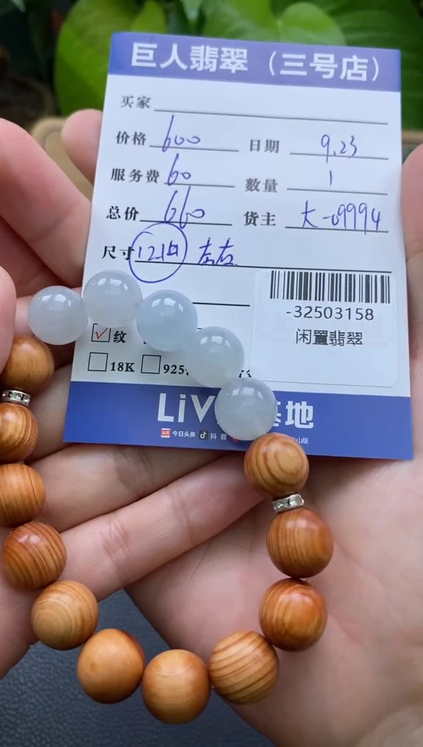 颈饰未镶嵌翡翠多人-32503158