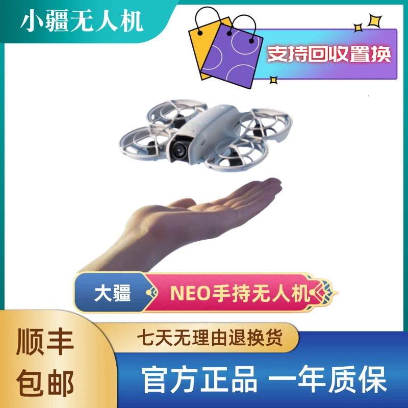99新 DJI/大疆 Neo掌上vlog跟拍4K高清旅拍新手亲子飞行无人机