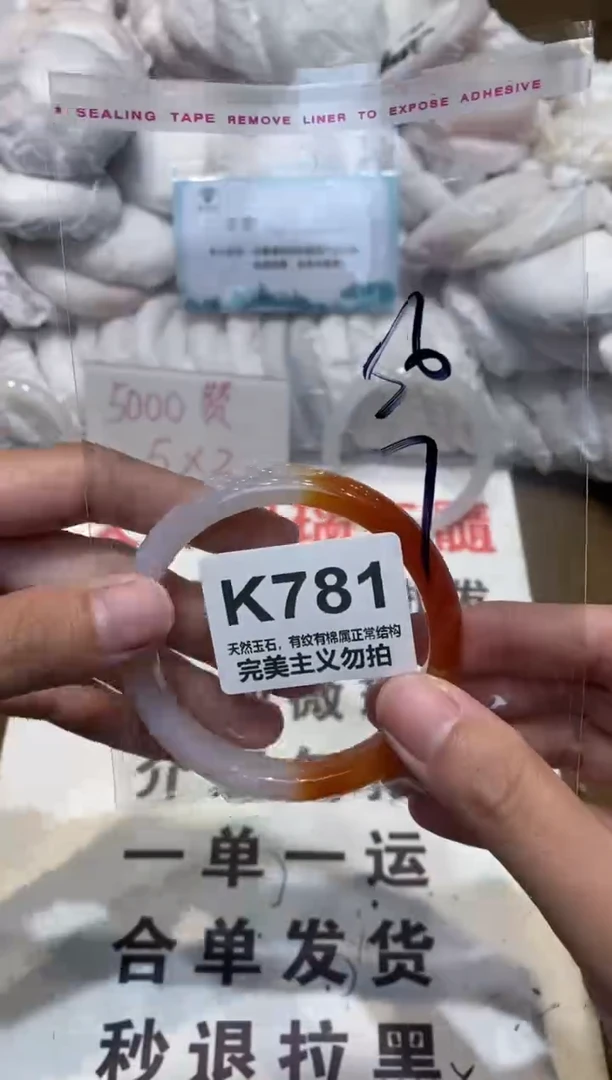 手镯玛瑙/玉髓未镶嵌56