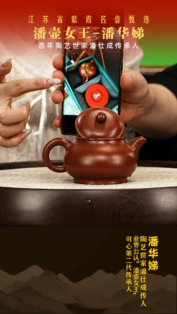 茶壶紫砂潘华娣紫砂壶001