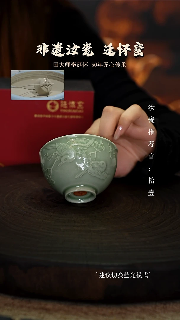 廷怀窑国大师豆绿色纯手工支钉烧清喜梅盏