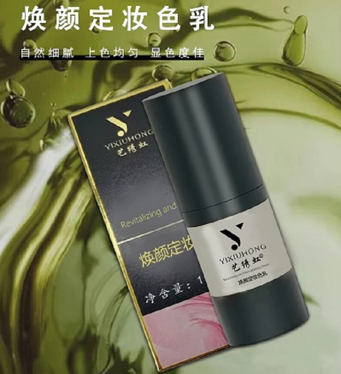 艺绣虹眉眼唇小分子色乳纹绣色料拍三只送一只再送2小样