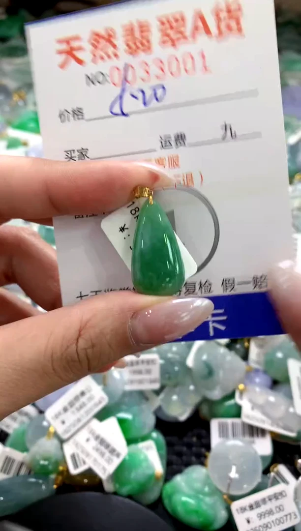 颈饰18K金镶嵌翡翠1
