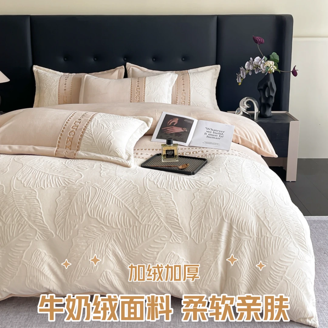 【轻奢高端】加厚款牛奶绒四件套公主风刺绣花边双面绒床上用品加绒