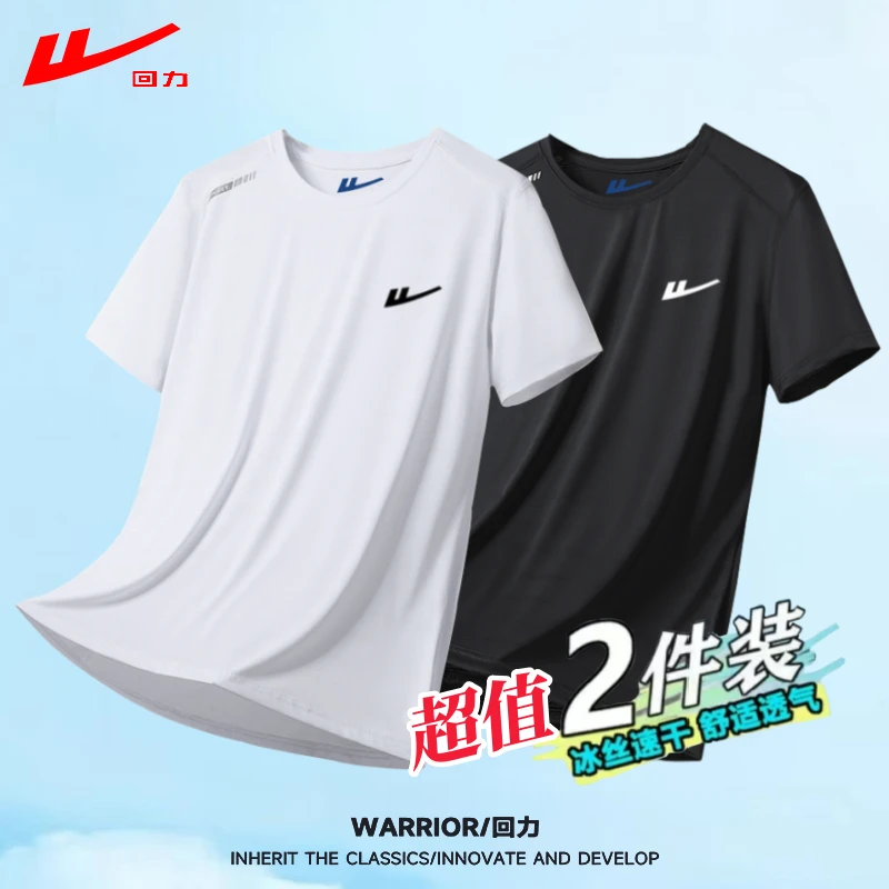 回力夏季冰丝速干短袖t恤男款夏季休闲薄款大码跑步运动短袖T恤男
