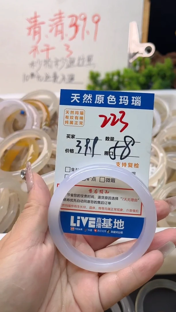 手镯玛瑙/玉髓未镶嵌223