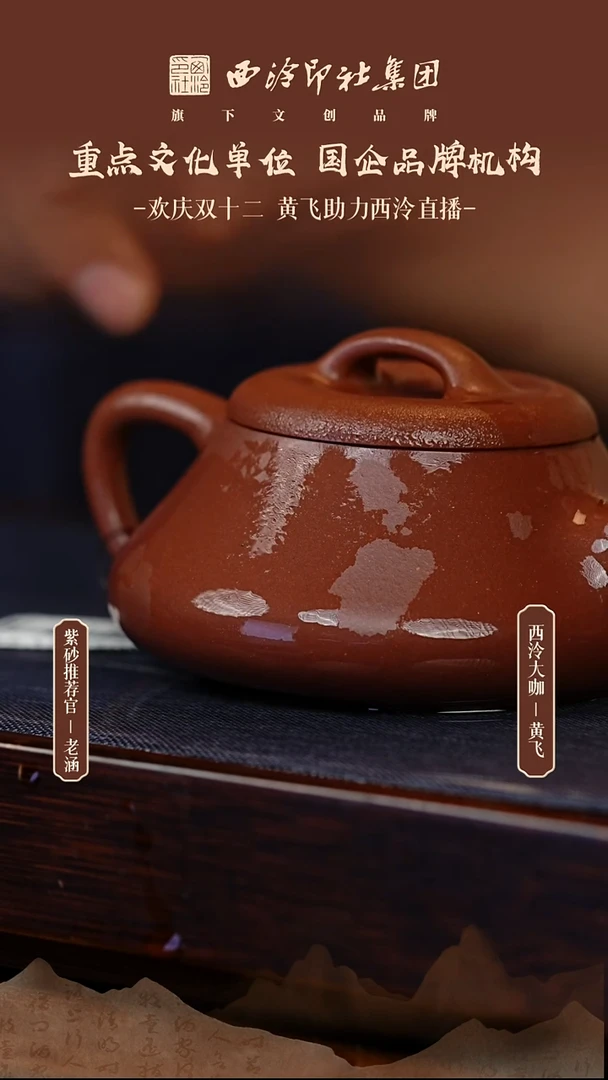 茶壶紫砂12.12原矿紫砂壶45