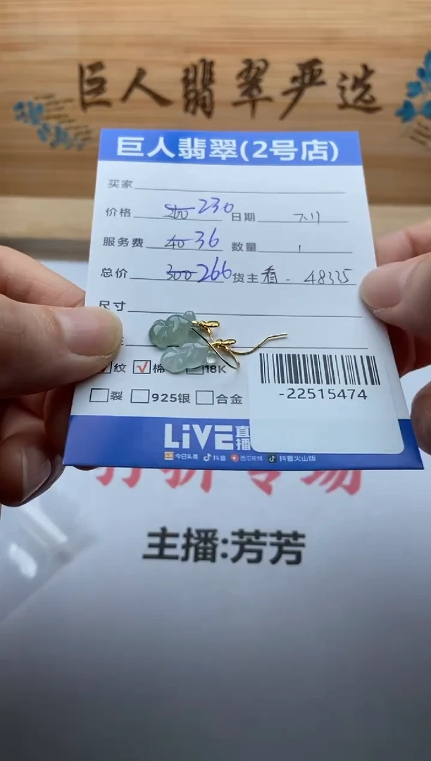 翡翠18K金镶嵌颈饰耳钉多人-22515474