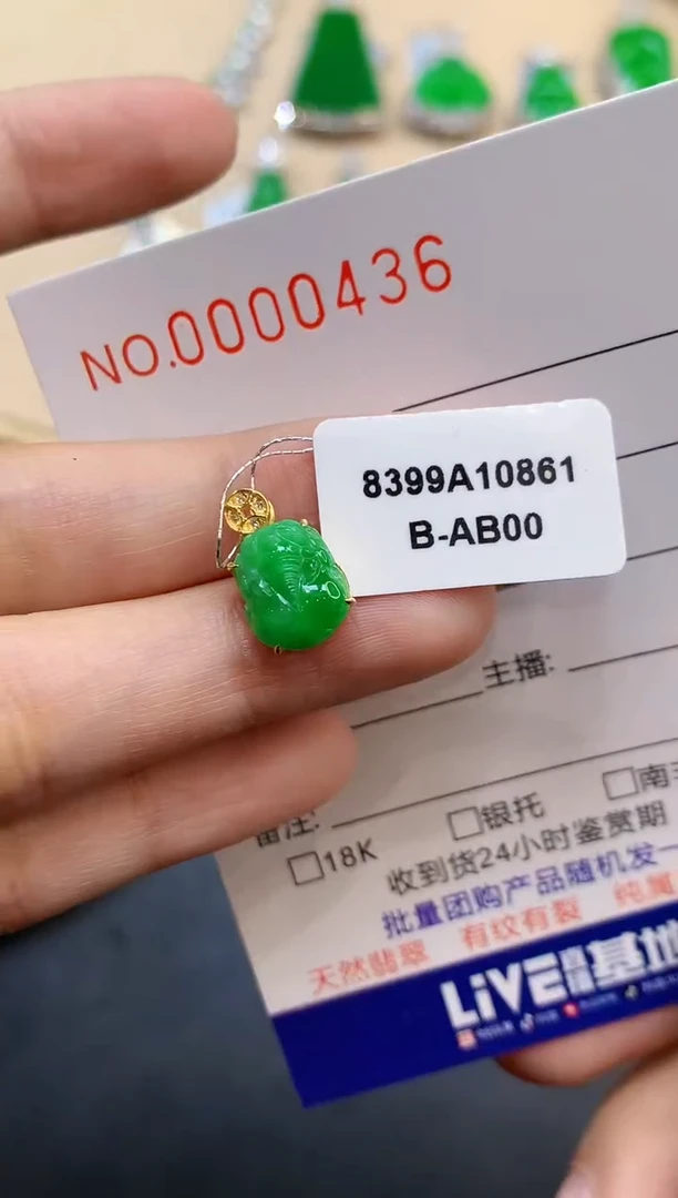 【闪购商品】翡翠吊坠(不含链)18K金镶嵌0436