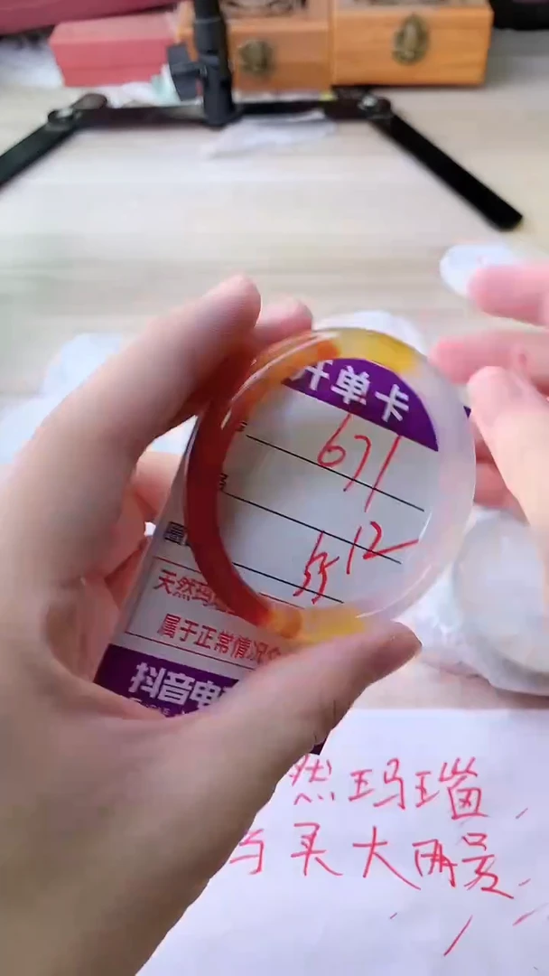 手镯玛瑙/玉髓未镶嵌671