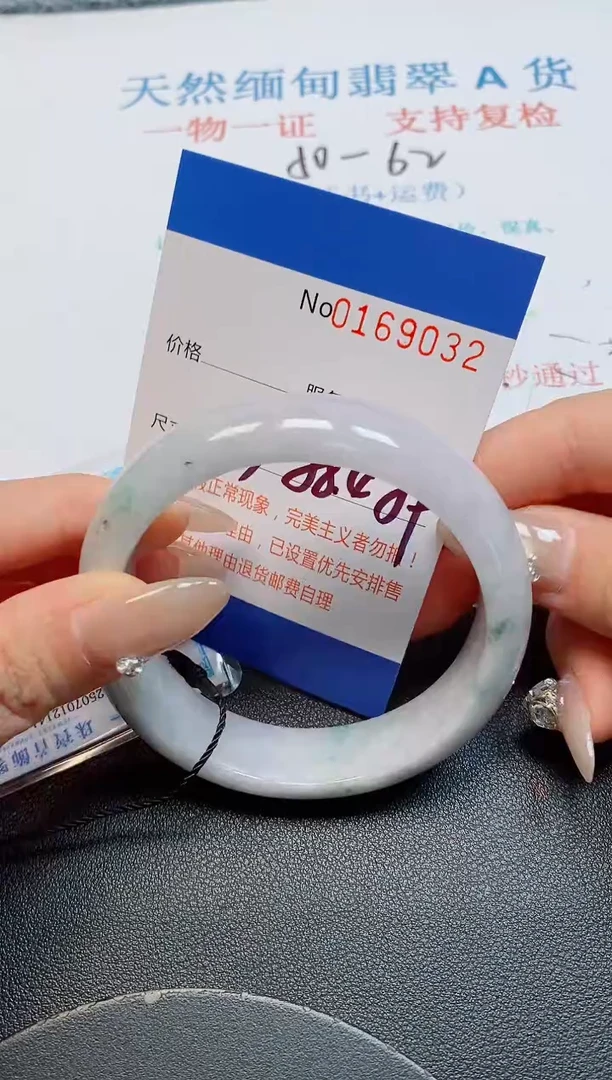 未镶嵌手镯翡翠天然缅甸翡翠169032