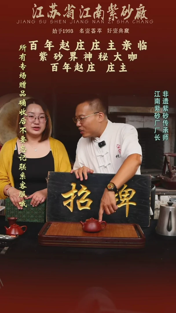 江苏省江南紫砂厂