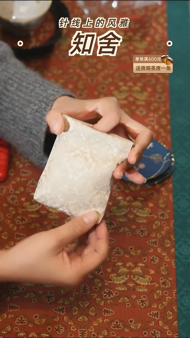 茶道零配···小鱼包1个