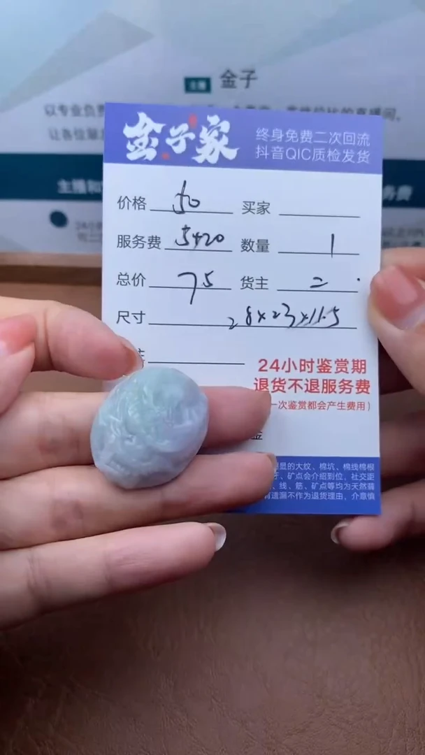 【闪购商品】翡翠颈饰未镶嵌504112308