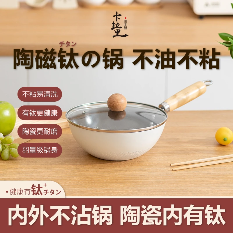 日本进口20cm陶瓷有钛锅轻量无涂层极钛平底锅易清洗不粘陶瓷