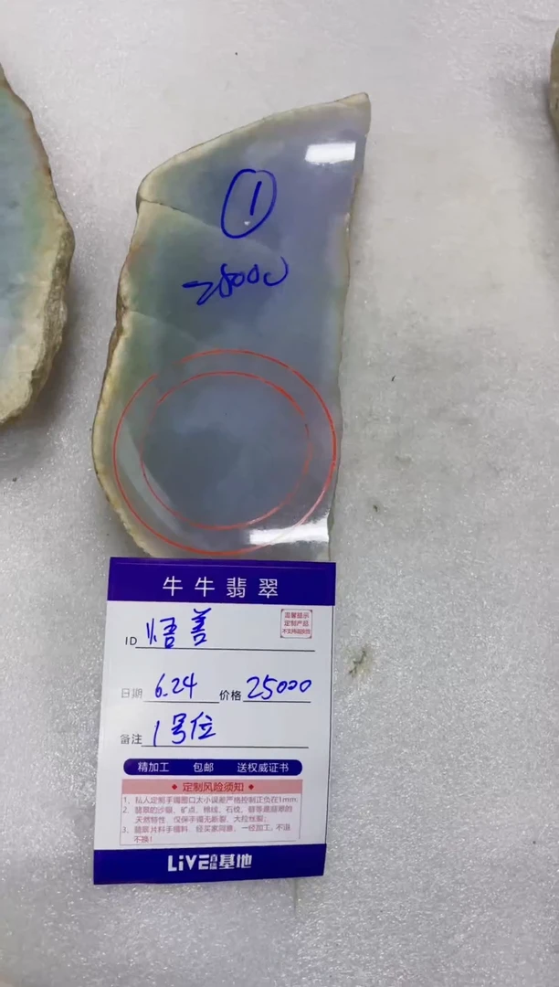 定制翡翠未镶嵌88888888888