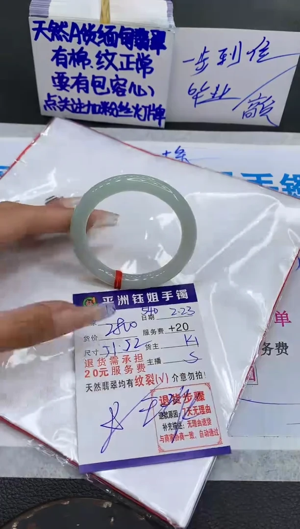 【闪购商品】翡翠手镯未镶嵌11111111111
