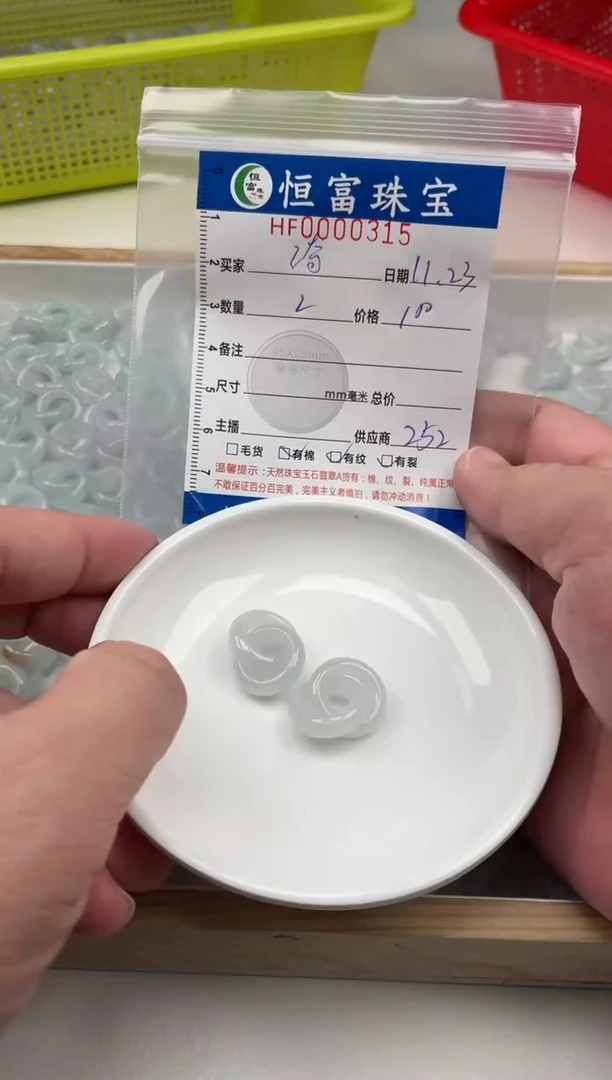 散珠翡翠?**?翡翠环环相扣315