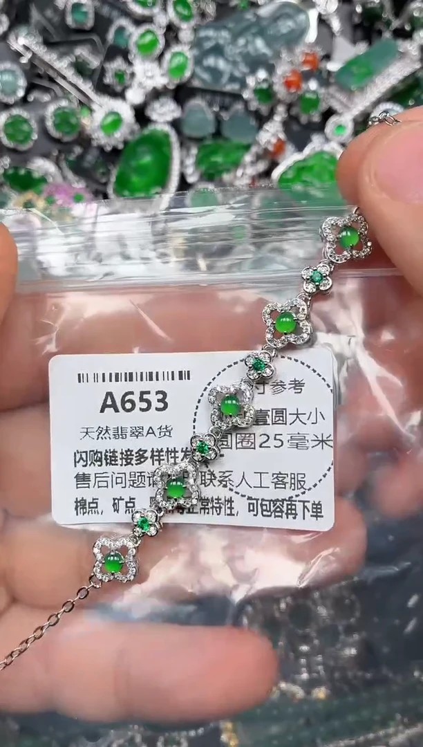 颈饰未镶嵌翡翠A653手链