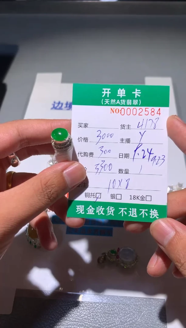 未镶嵌定制翡翠淼*天然翡翠4178