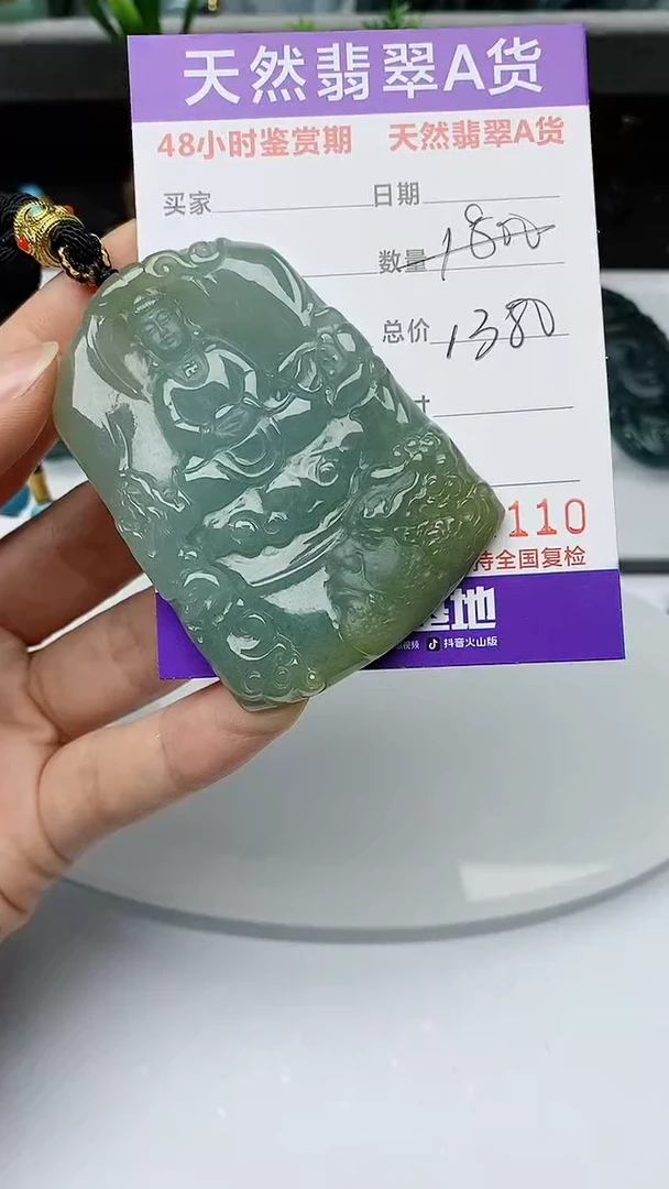 【闪购商品】翡翠颈饰未镶嵌