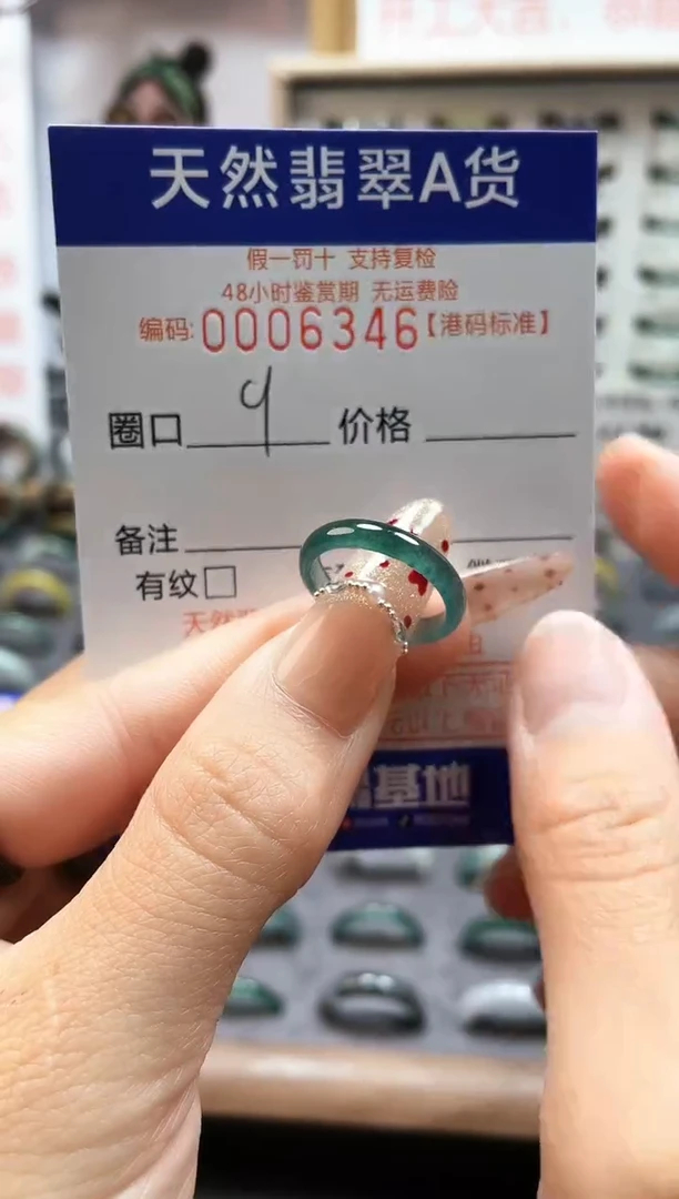 【闪购商品】翡翠戒指未镶嵌翡翠戒指63469