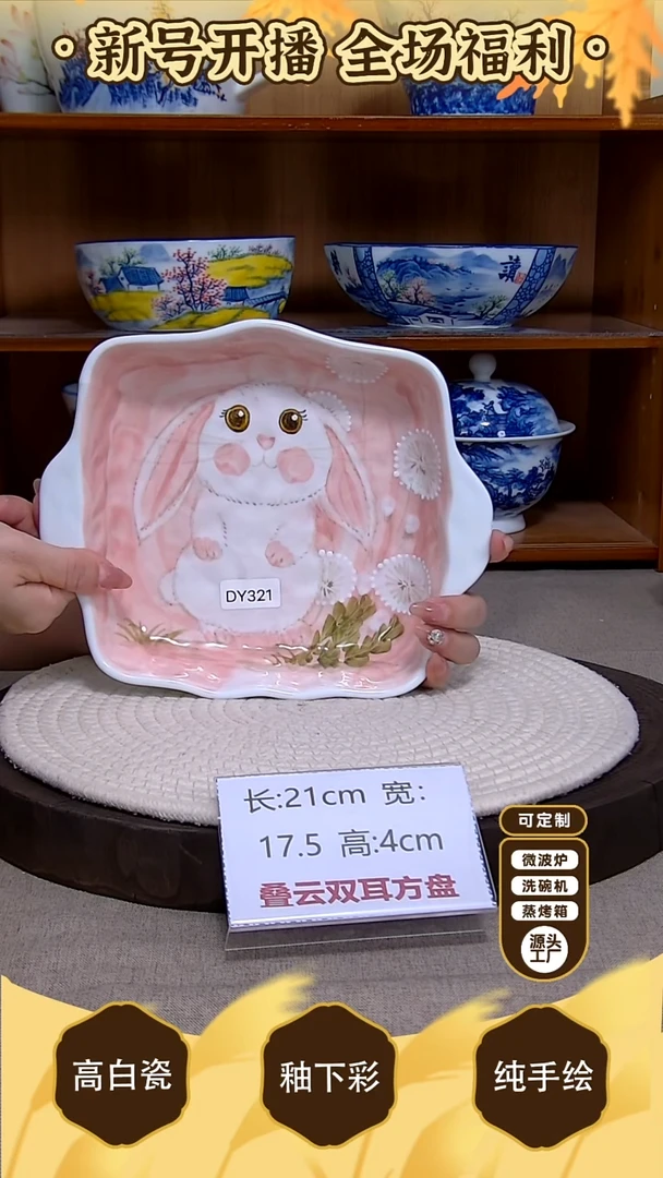 盘【陶源造】景德镇手绘釉下彩陶瓷餐具