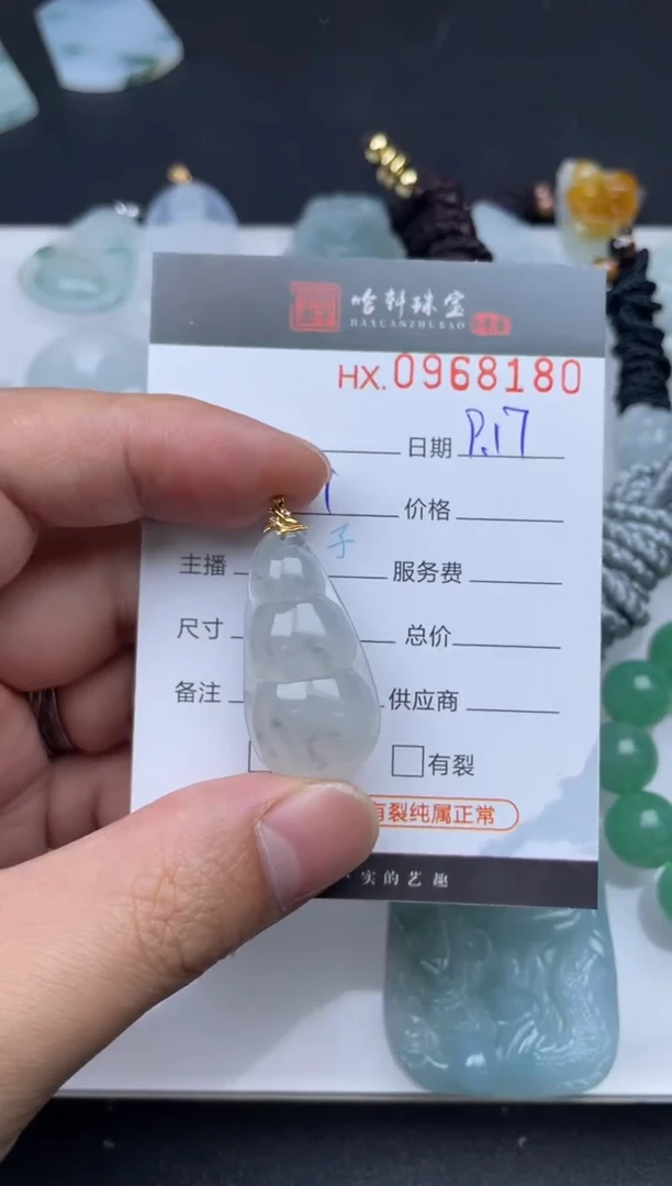未镶嵌挂件翡翠哈轩  挂件1