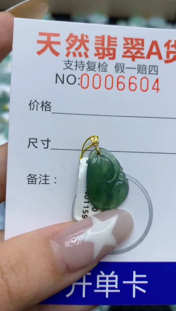 翡翠18K金镶嵌颈饰111111111111